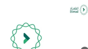 نقلة نوعية.. كيف طورت منصة اعتماد نظام المشتريات والمنافسات الحكومية في المملكة؟